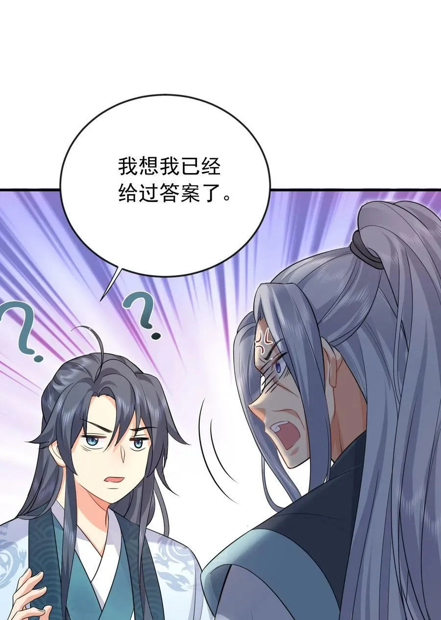 158 我真是罪该万死啊 第11页