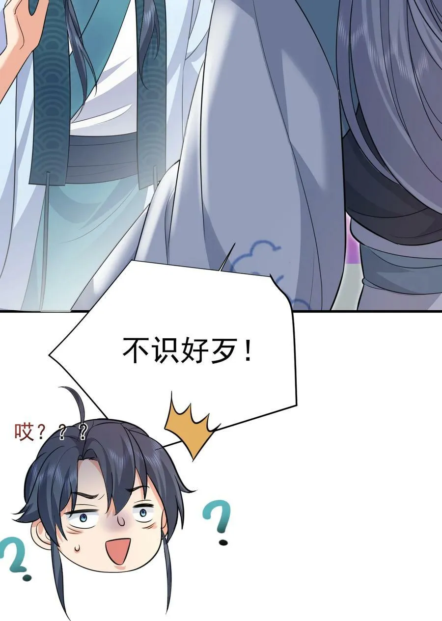158 我真是罪该万死啊 第12页