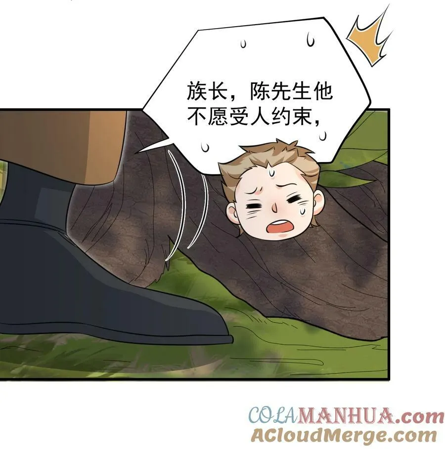 158 我真是罪该万死啊 第13页