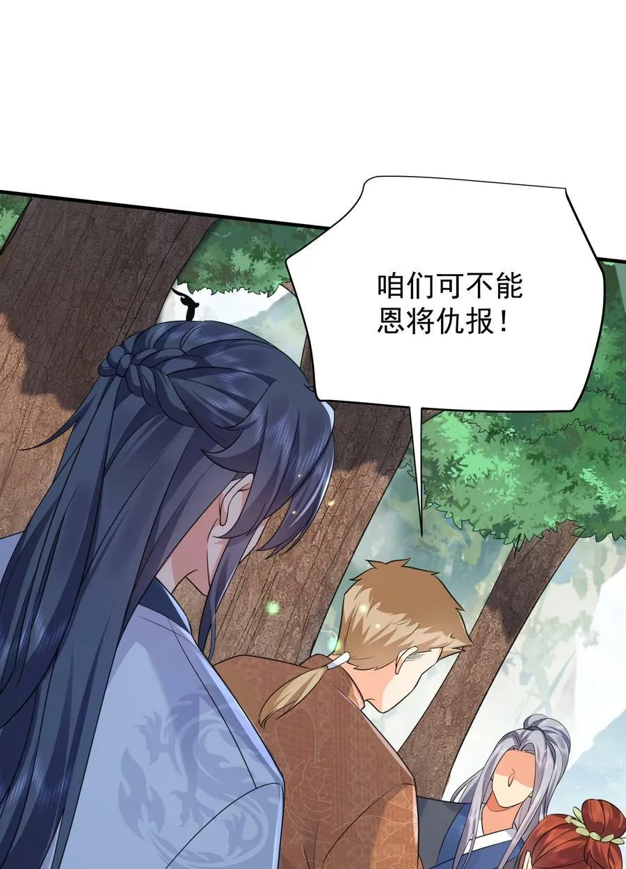 158 我真是罪该万死啊 第14页