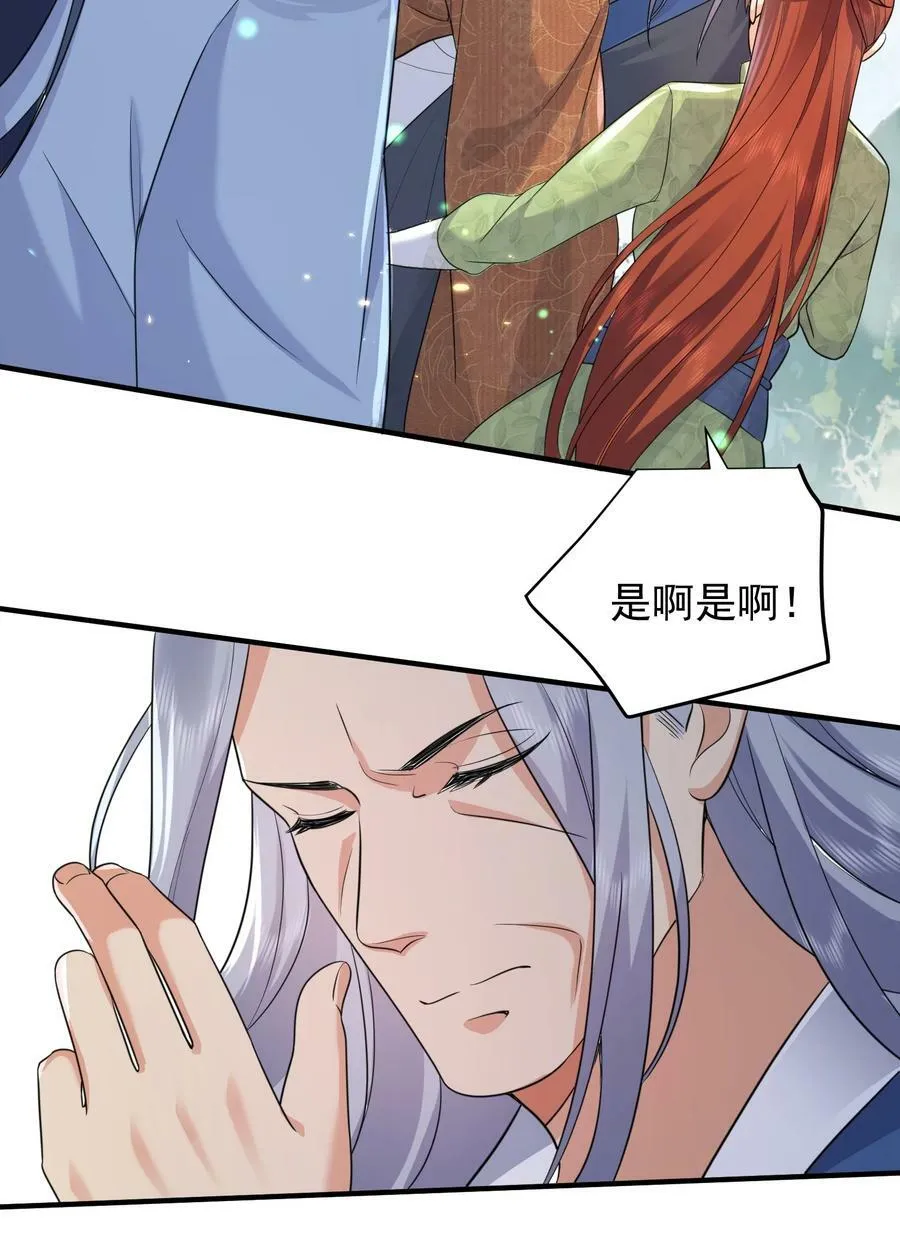 158 我真是罪该万死啊 第15页