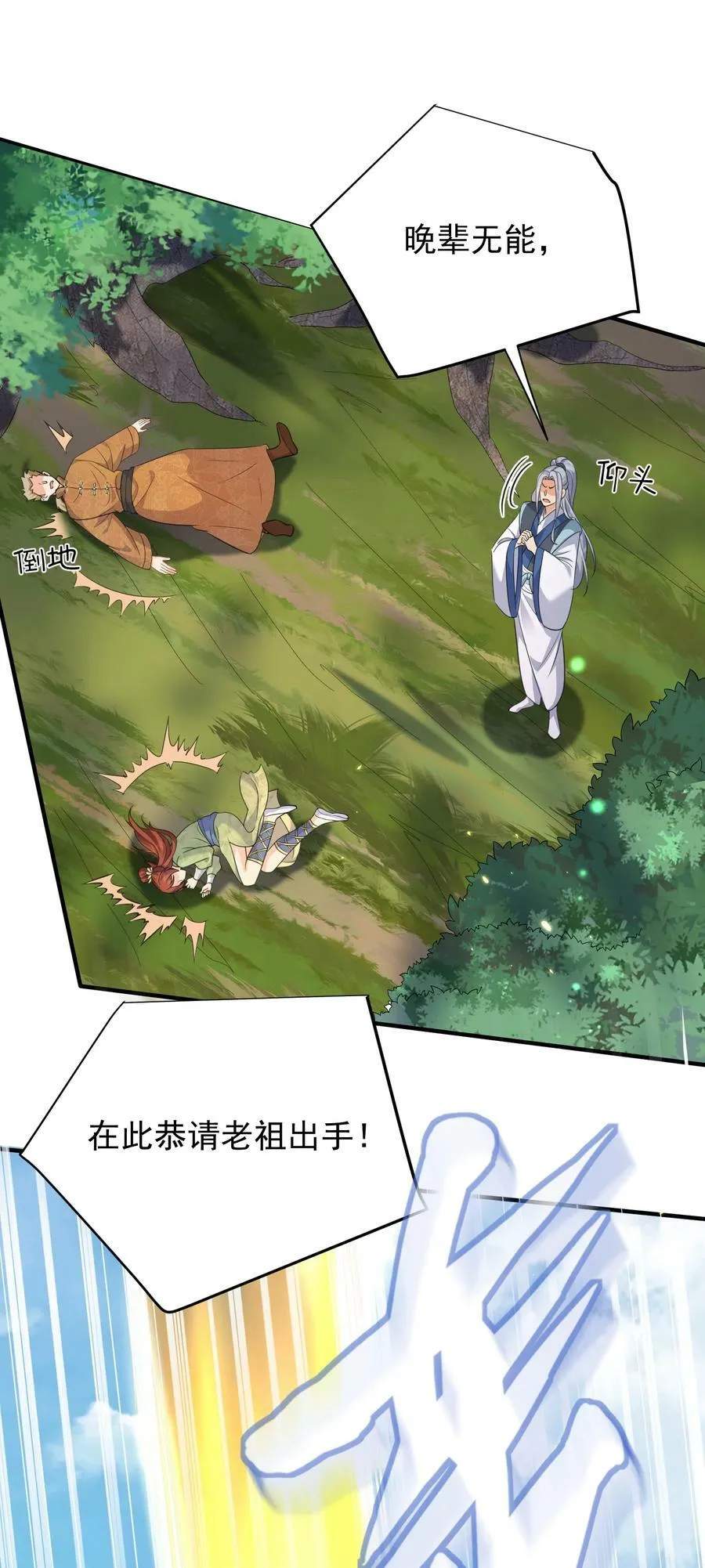 158 我真是罪该万死啊 第18页