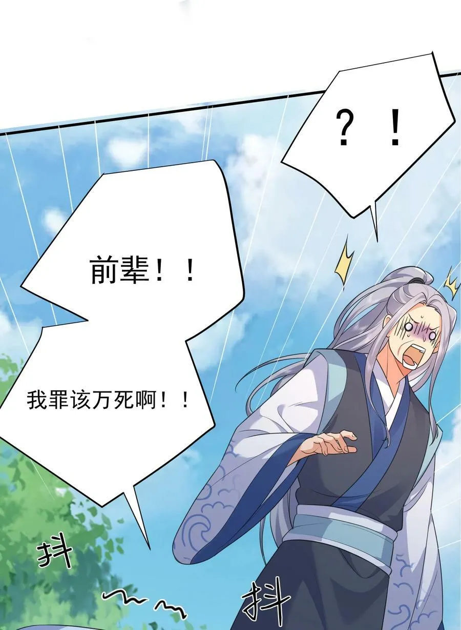 158 我真是罪该万死啊 第24页