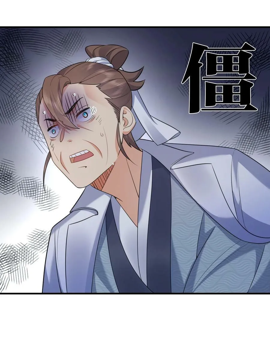 158 我真是罪该万死啊 第32页