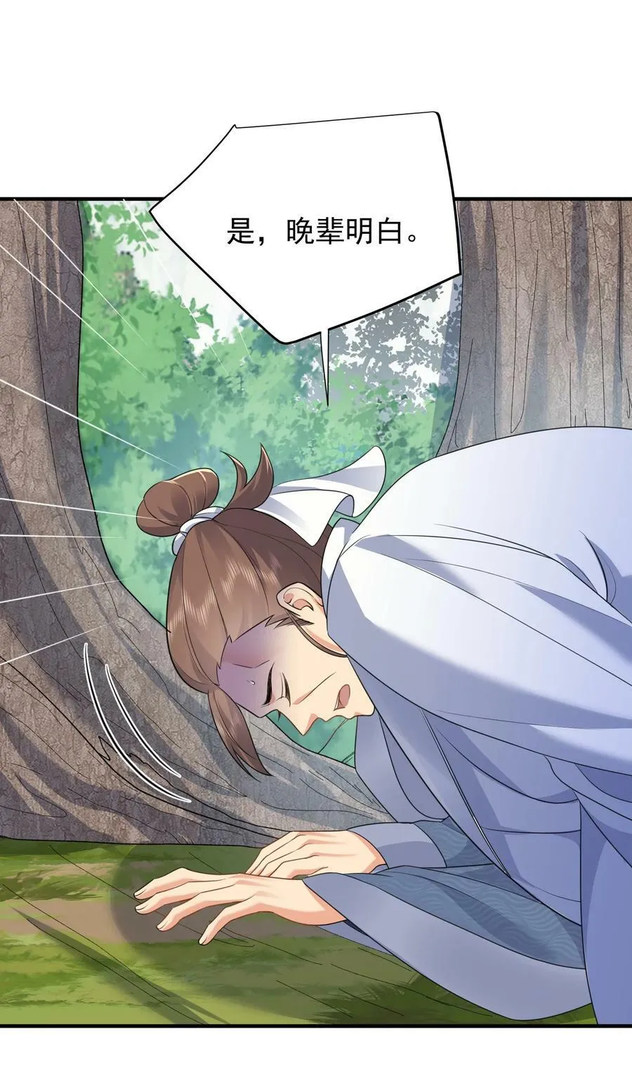 158 我真是罪该万死啊 第33页