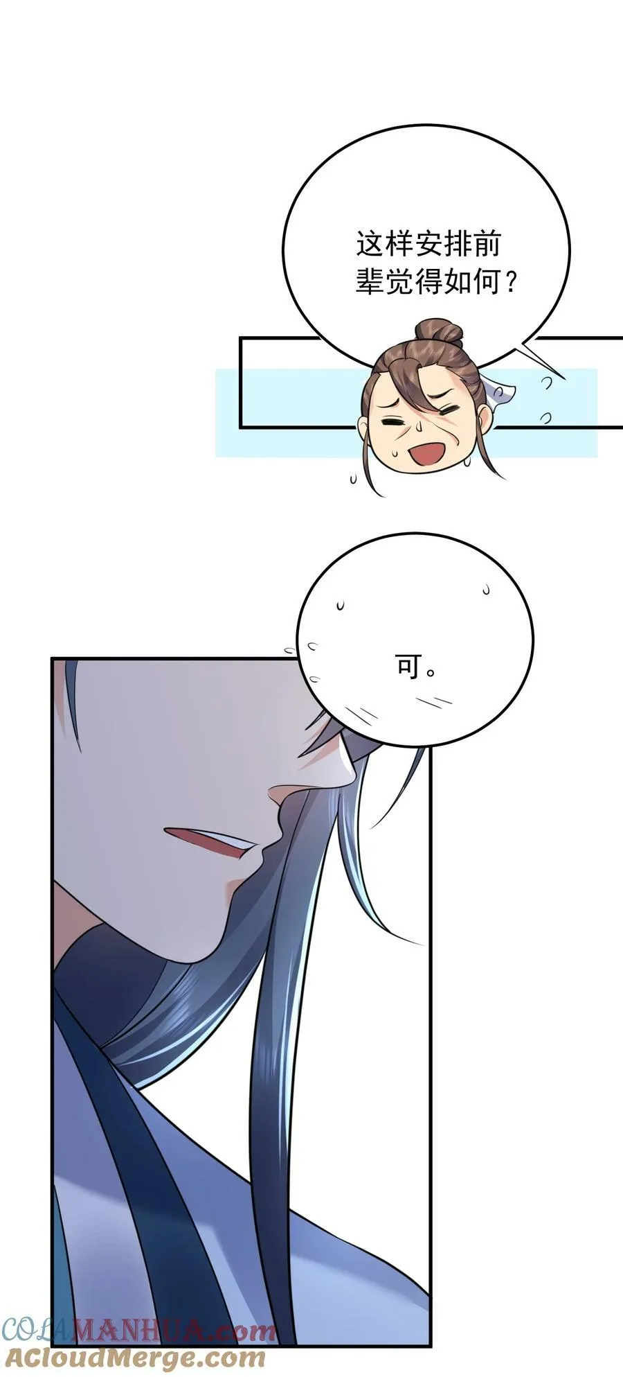 158 我真是罪该万死啊 第46页