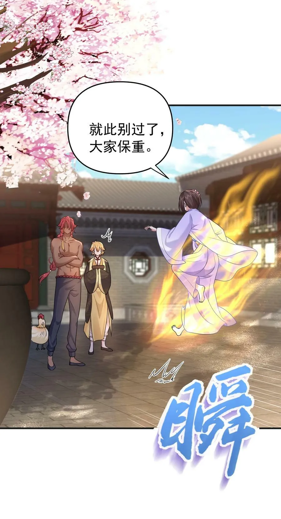 160 给我一个机会 第22页