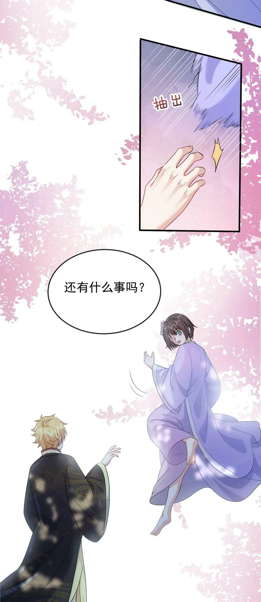 160 给我一个机会 第24页