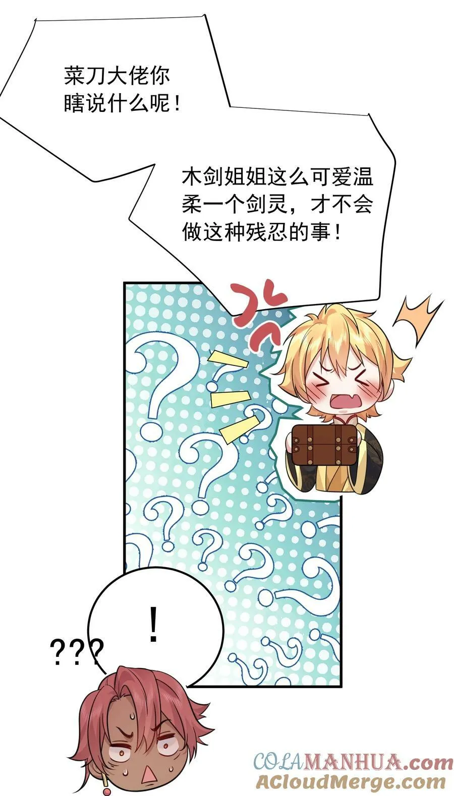 160 给我一个机会 第39页