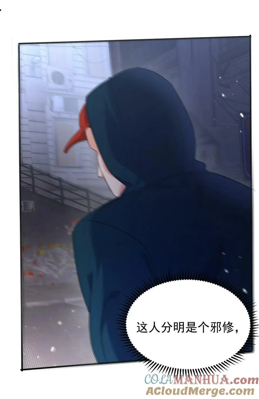 172 做前辈的棋子，是无上荣幸 第3页