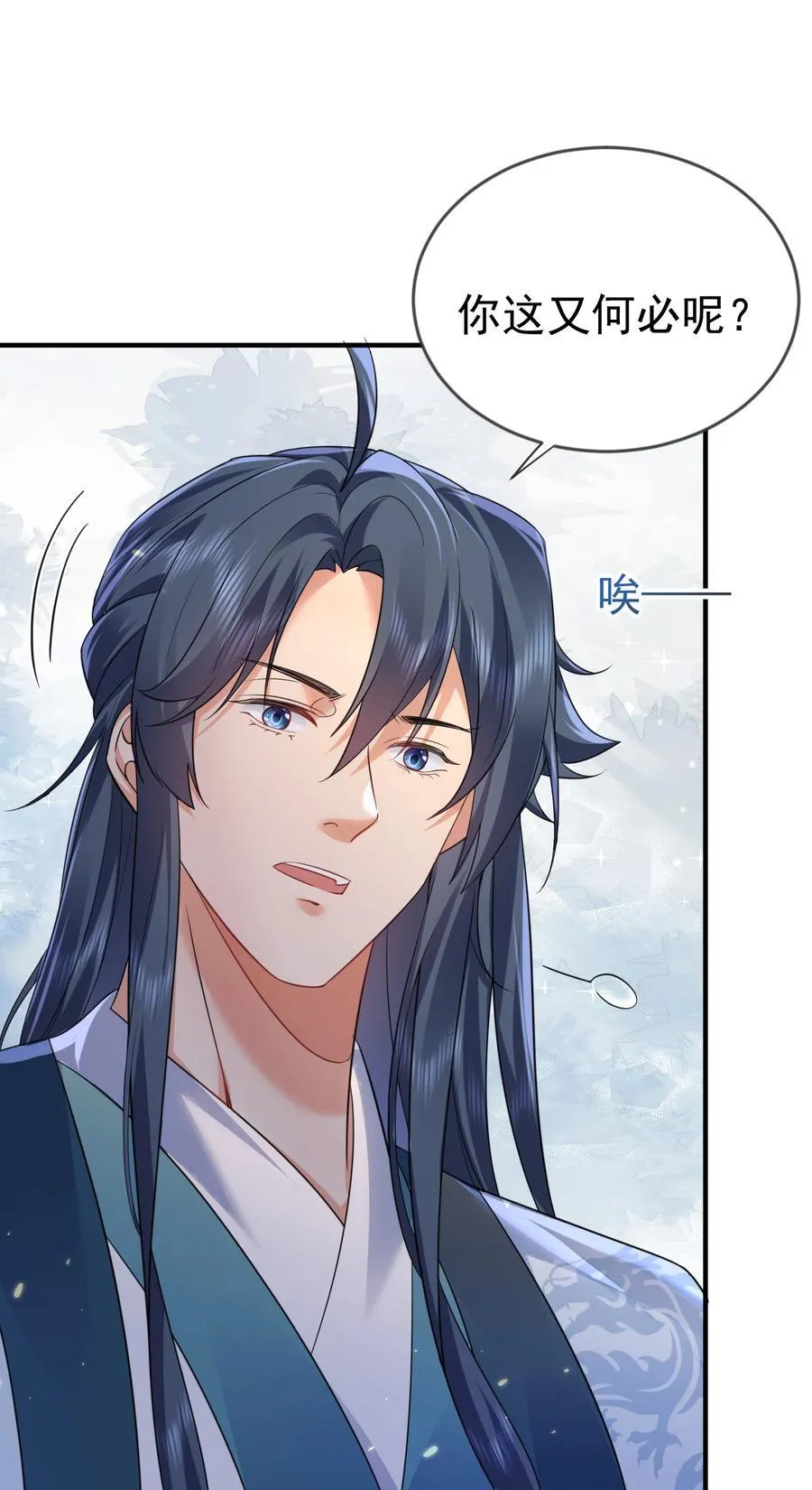 182 慕容雪提前出关 第24页
