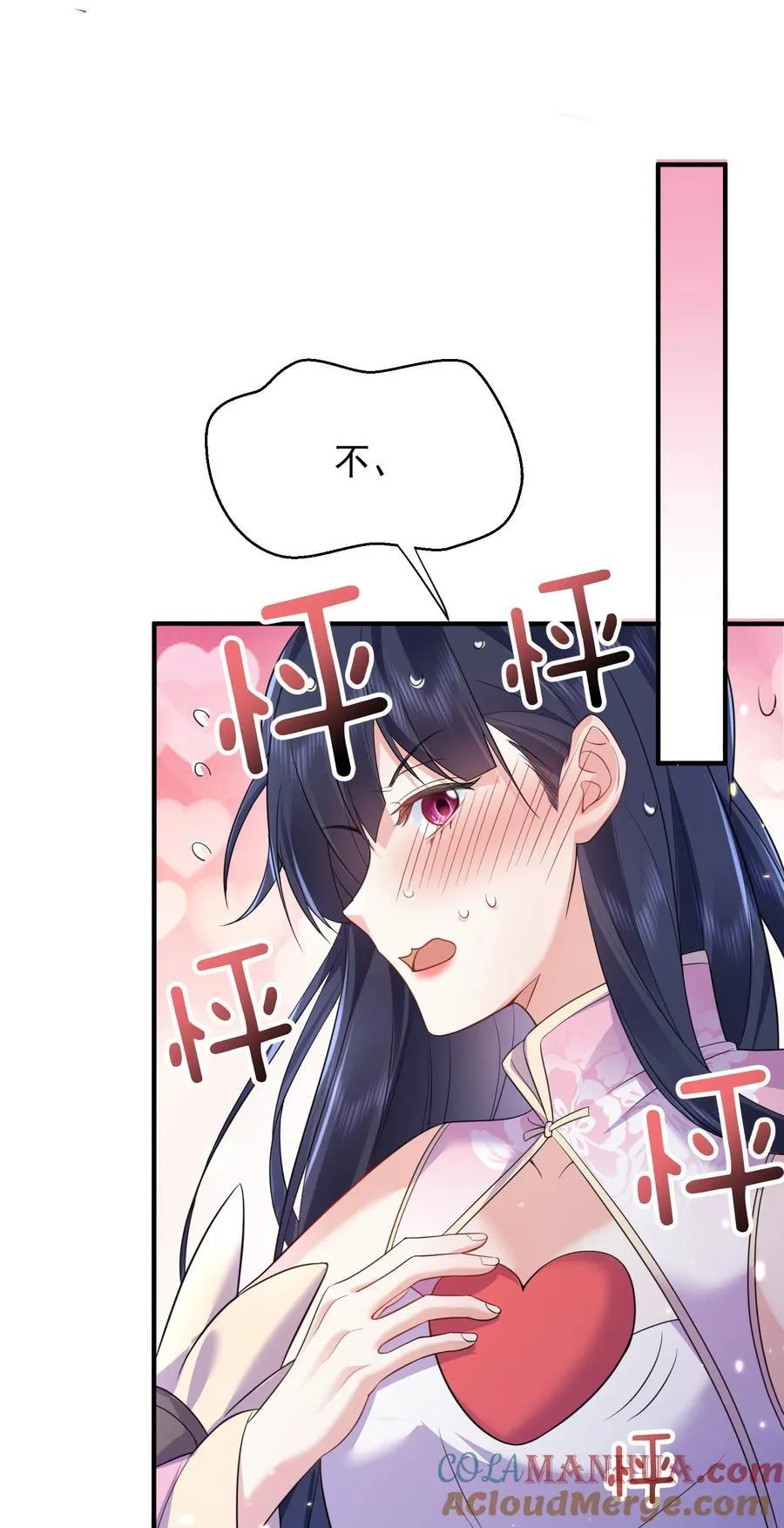 184 相公~我们回房吧 第4页
