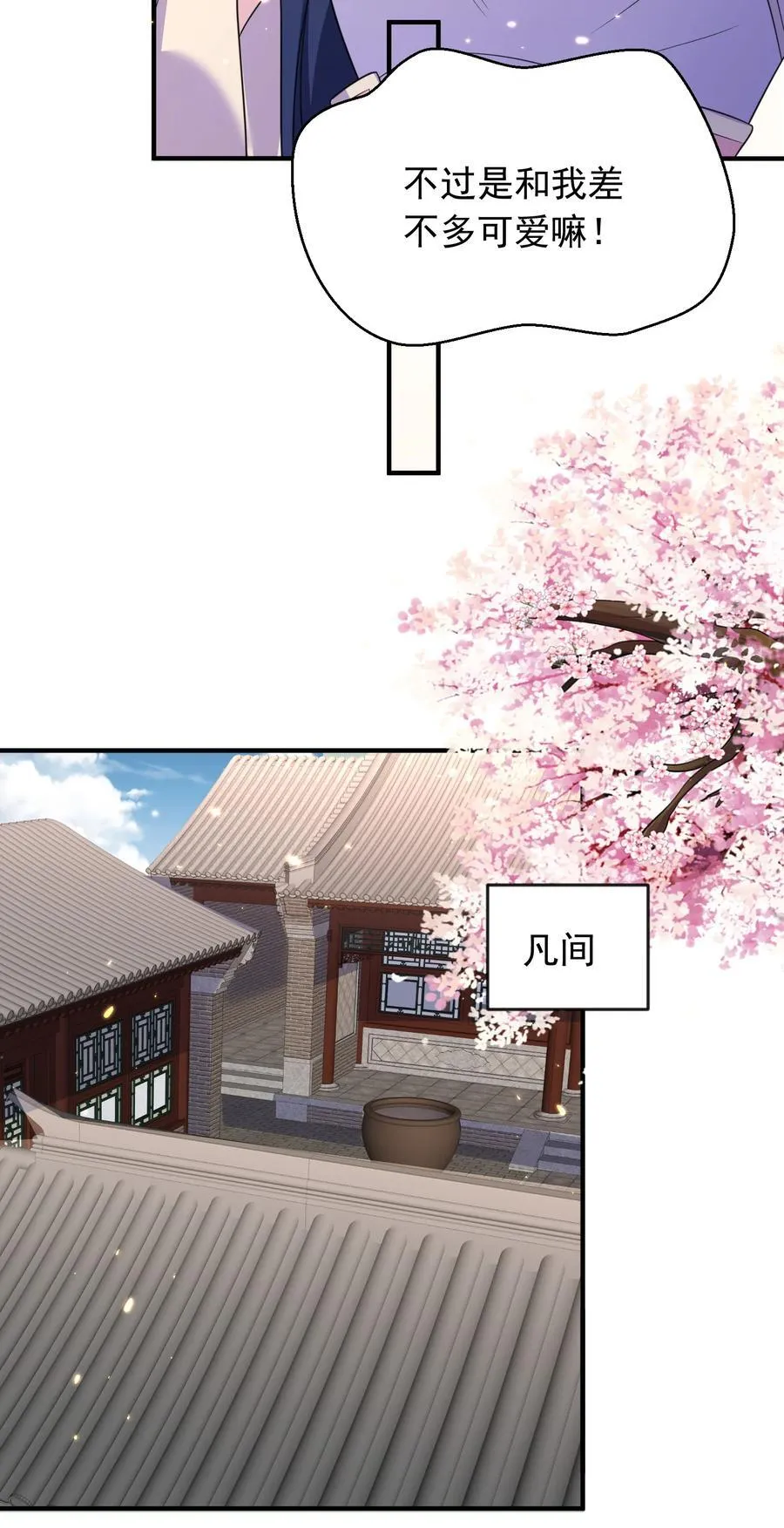 184 相公~我们回房吧 第5页