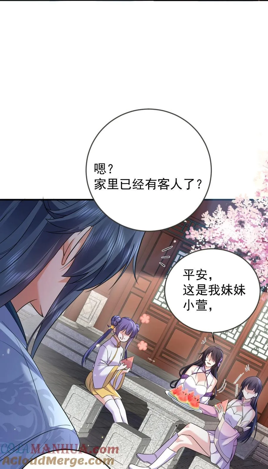 184 相公~我们回房吧 第7页