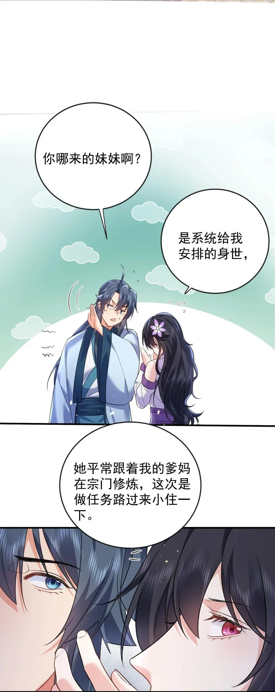 184 相公~我们回房吧 第9页