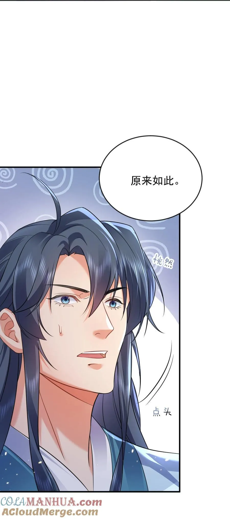 184 相公~我们回房吧 第10页