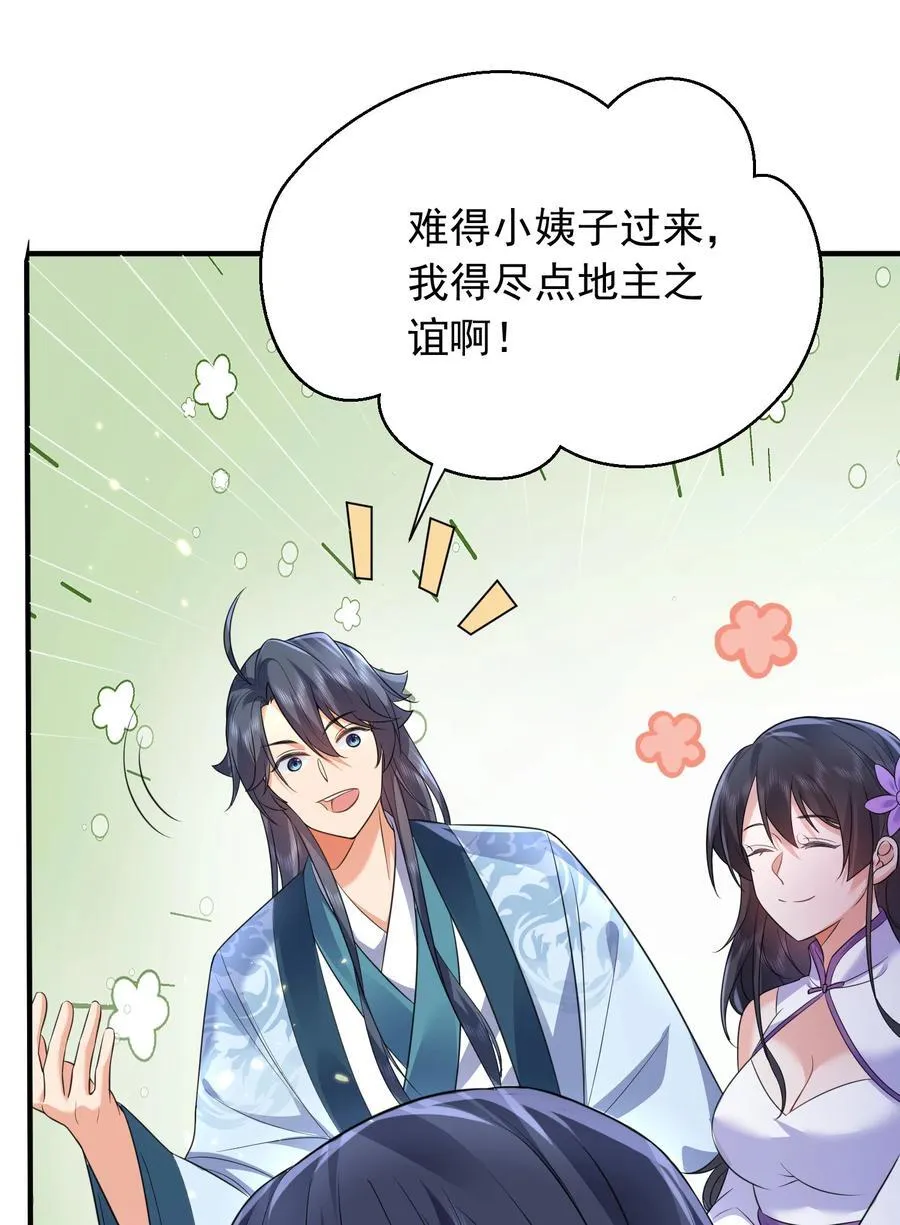 184 相公~我们回房吧 第11页