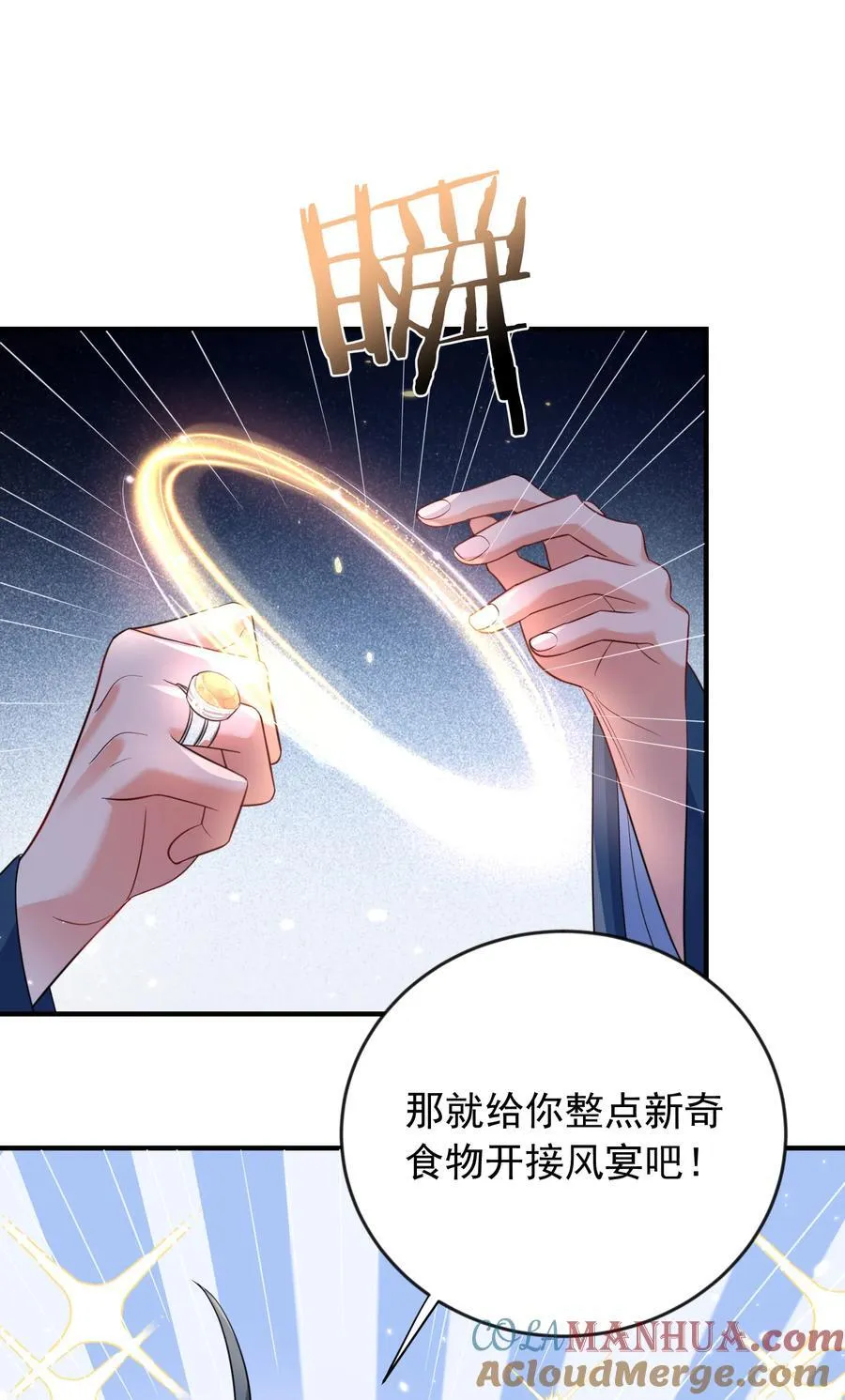184 相公~我们回房吧 第13页