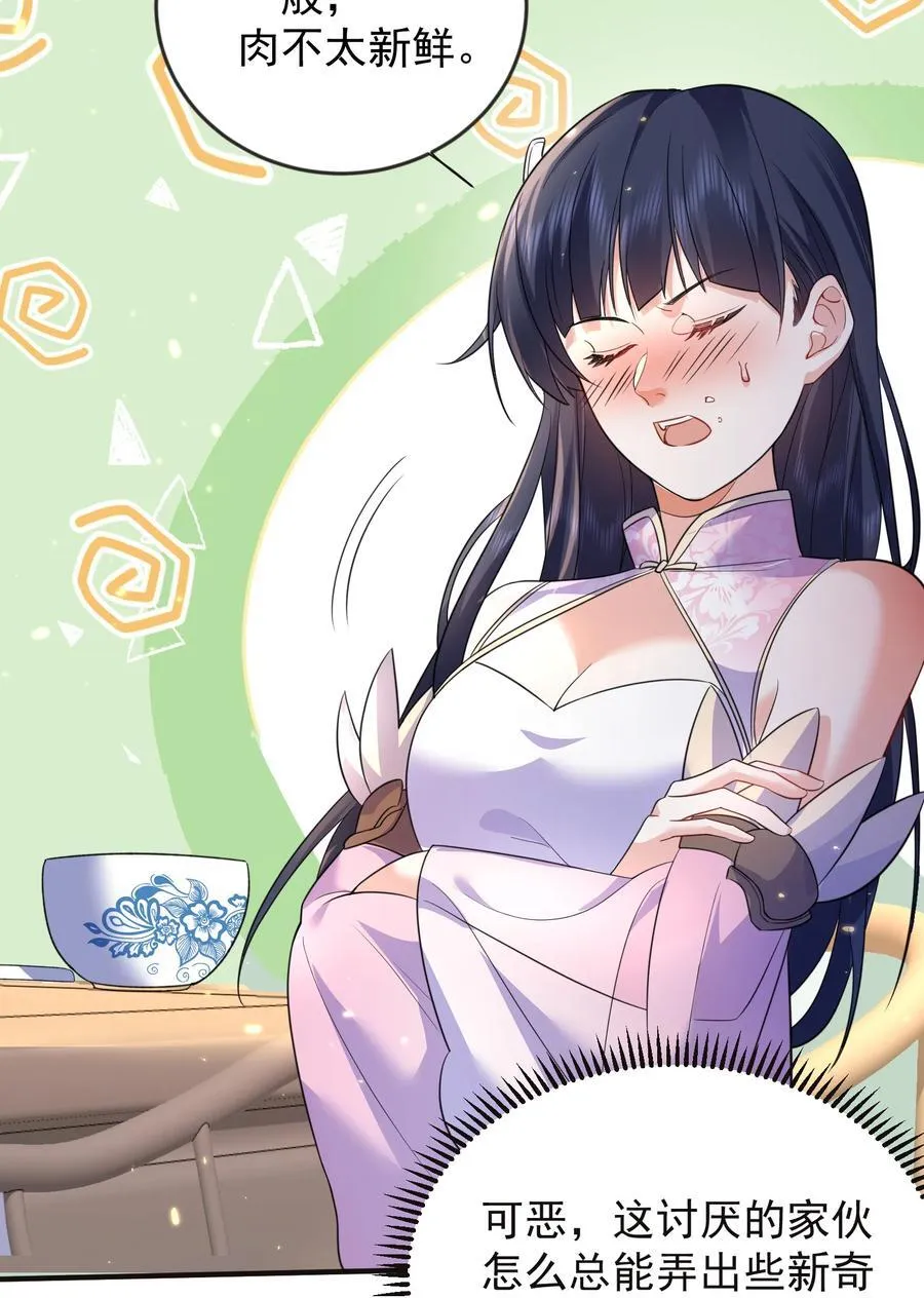 184 相公~我们回房吧 第21页