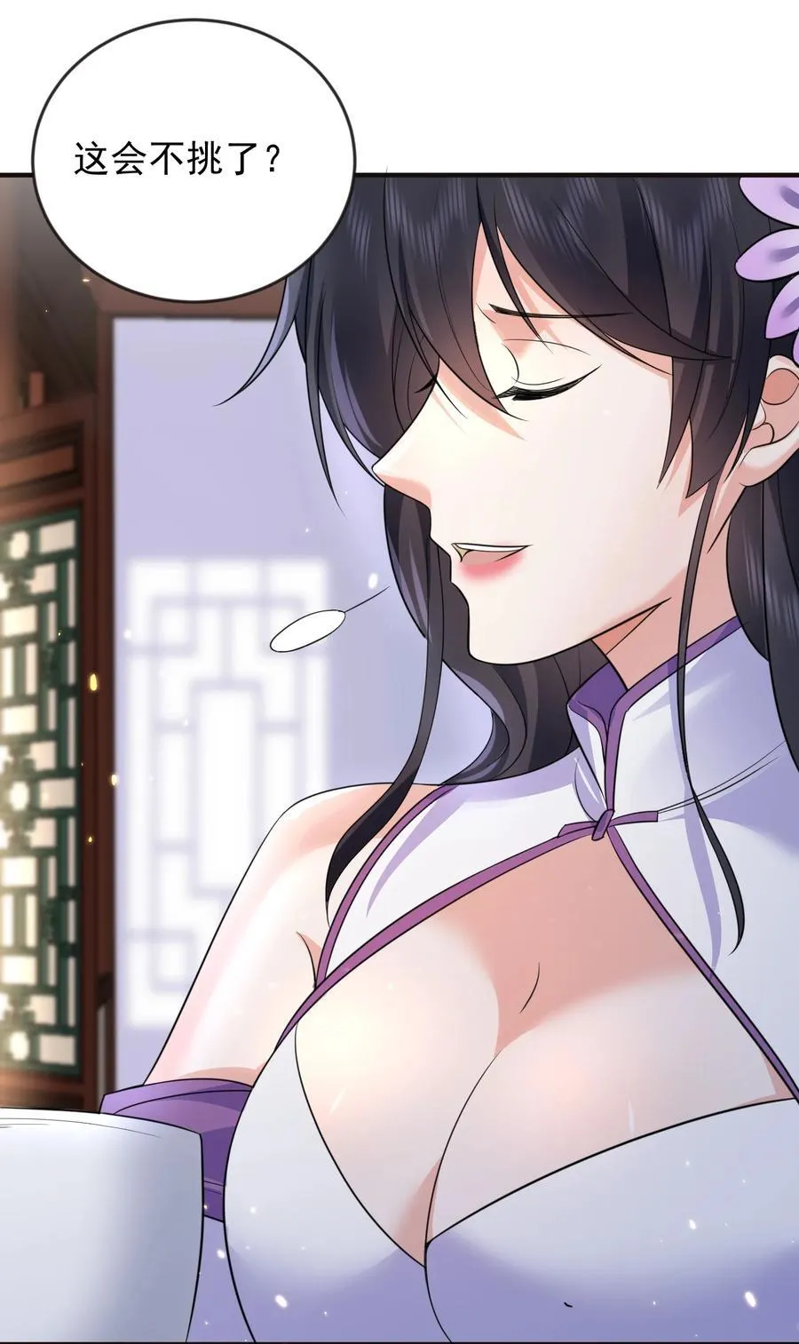 184 相公~我们回房吧 第24页