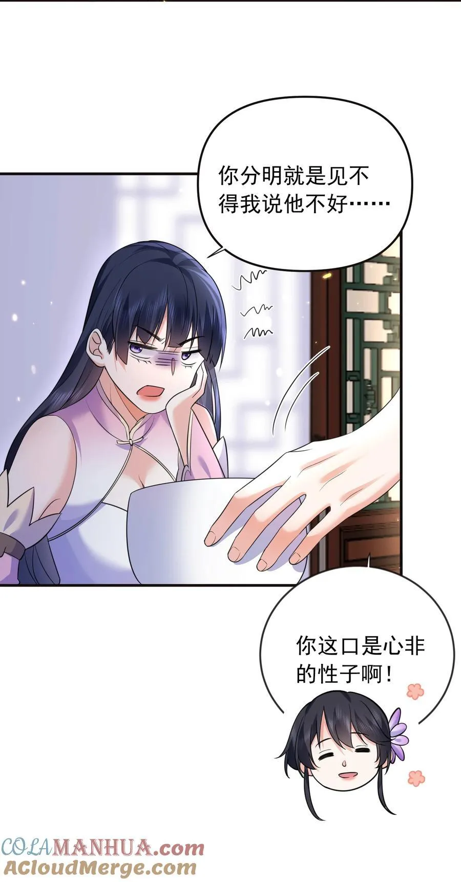 184 相公~我们回房吧 第25页