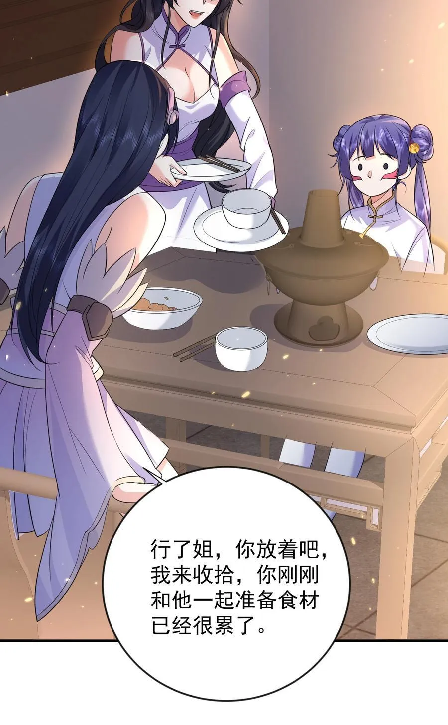 184 相公~我们回房吧 第32页