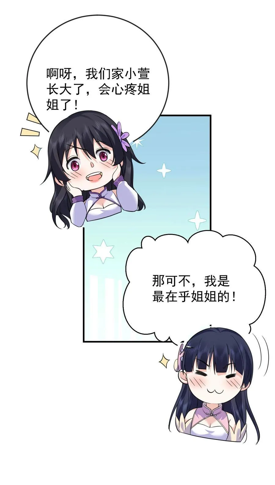 184 相公~我们回房吧 第33页