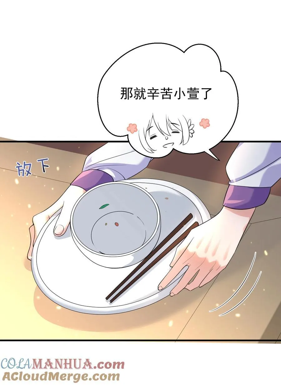 184 相公~我们回房吧 第34页