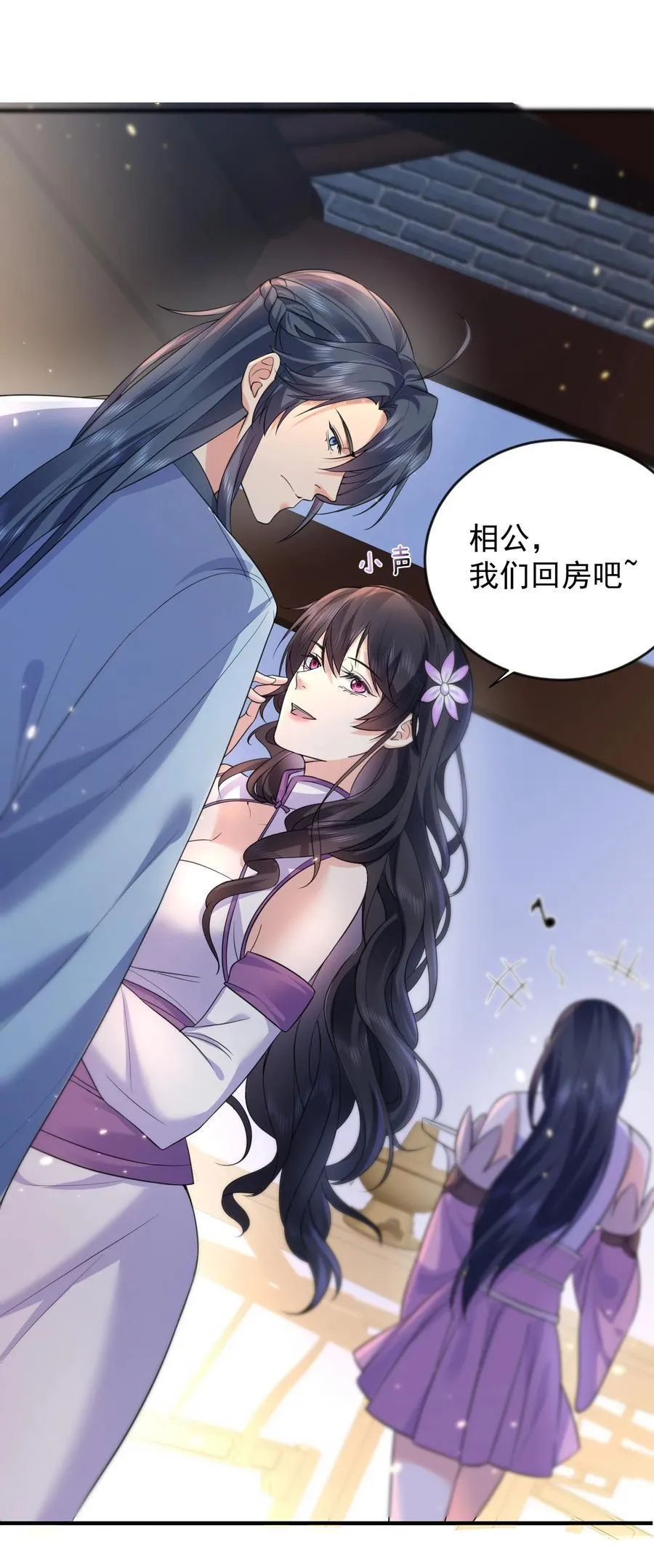 184 相公~我们回房吧 第35页