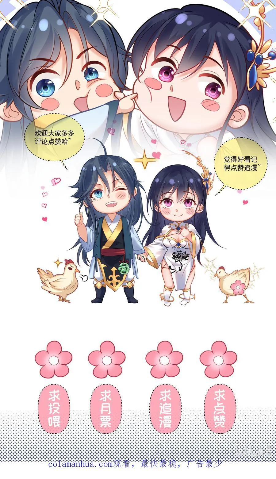 184 相公~我们回房吧 第45页