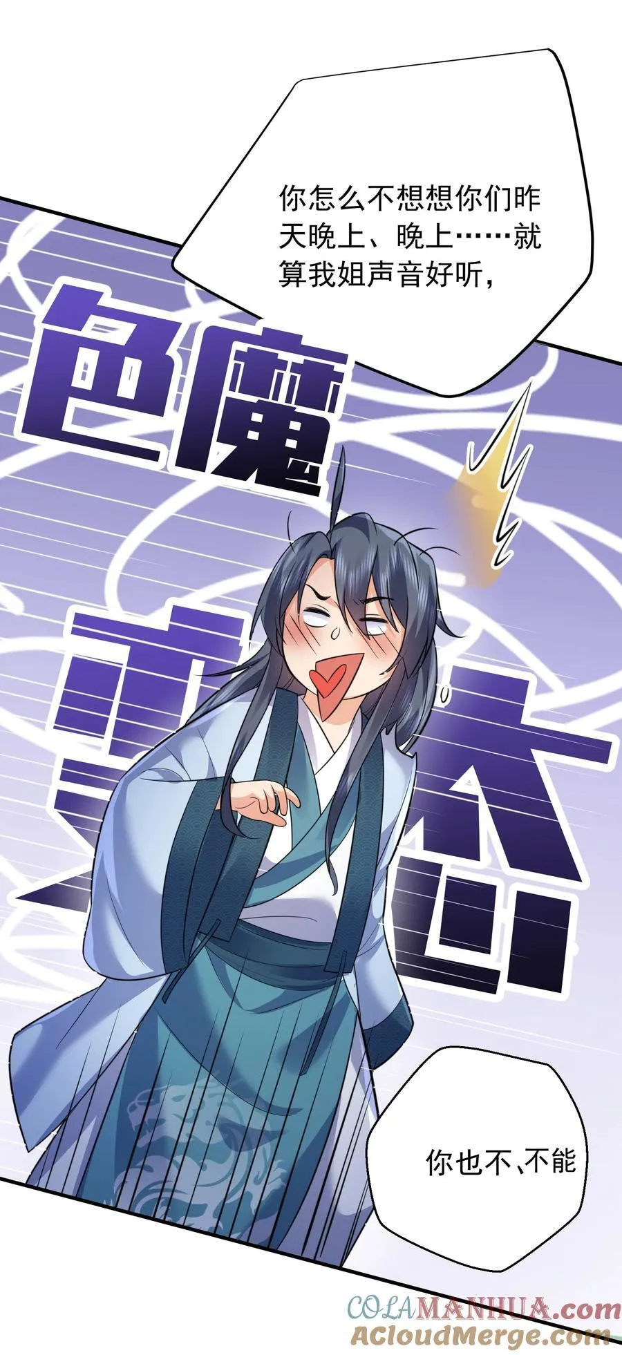 185 姐姐叫了一夜 第3页