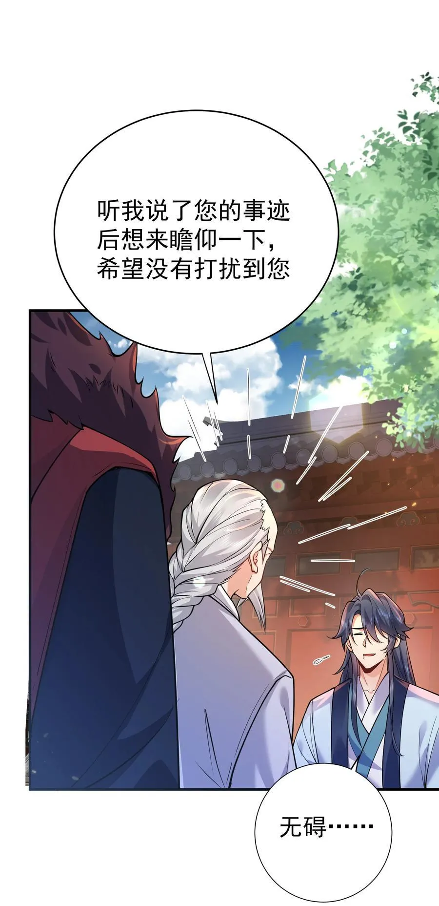185 姐姐叫了一夜 第22页