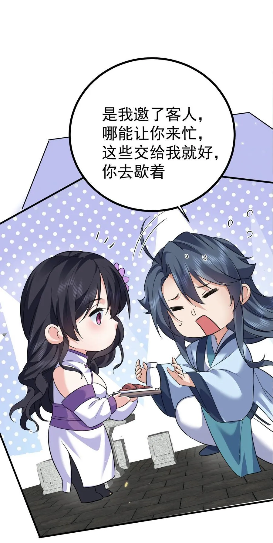 186 小白脸竟然是万古神帝 第14页