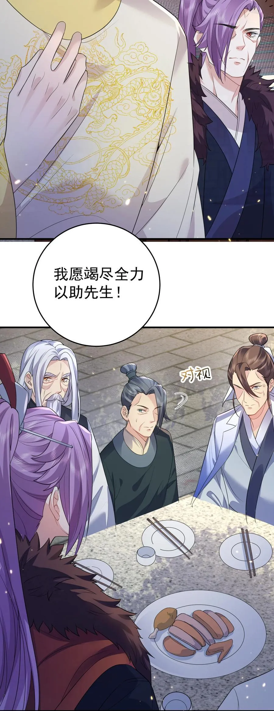 187 我是死神？！ 第4页