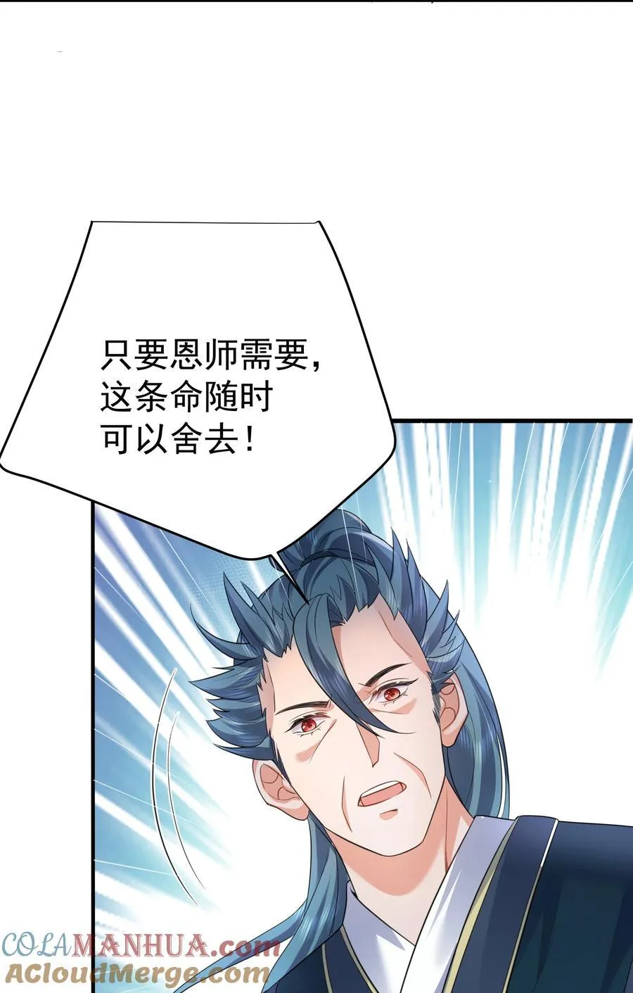 187 我是死神？！ 第5页