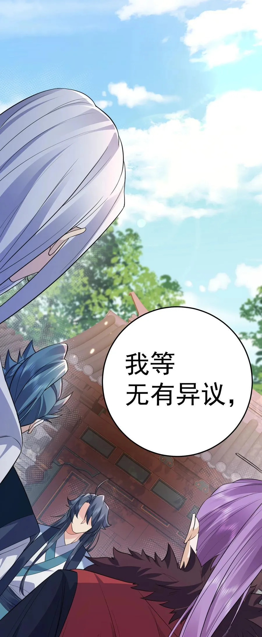 187 我是死神？！ 第8页