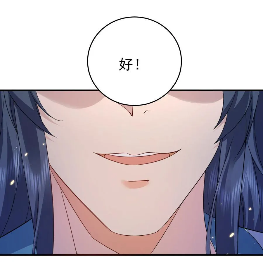 187 我是死神？！ 第10页
