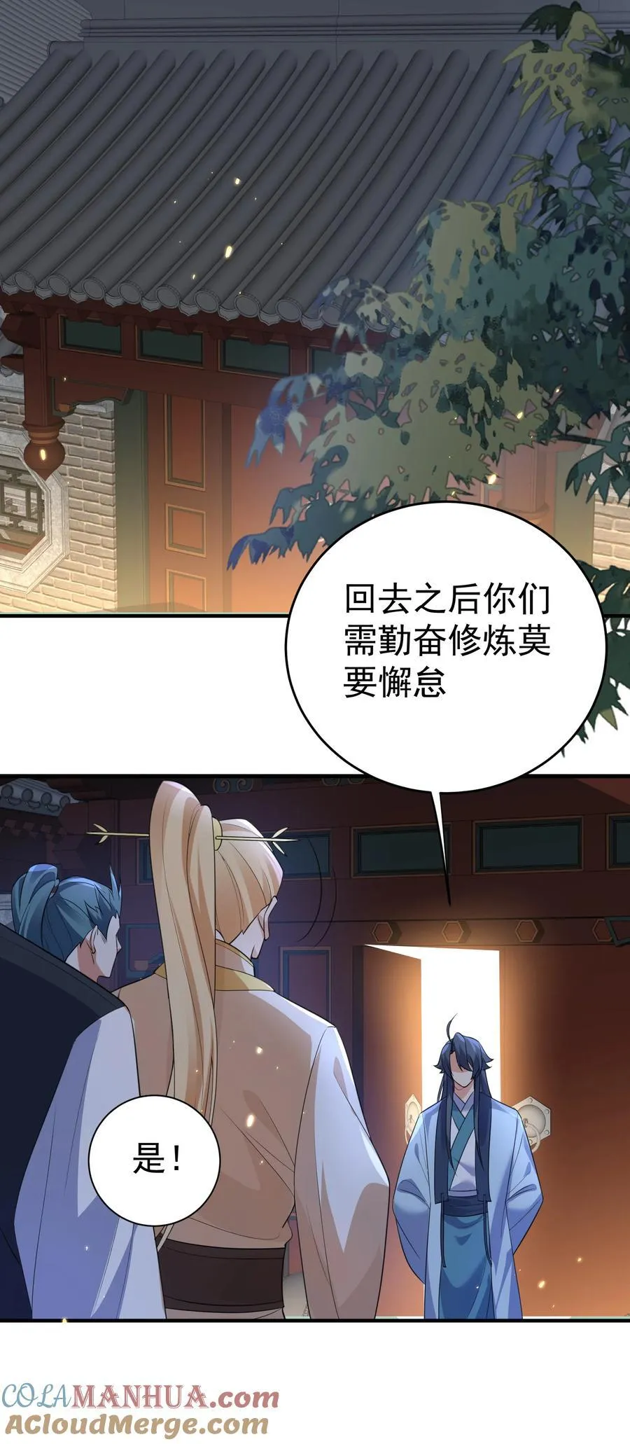 187 我是死神？！ 第17页