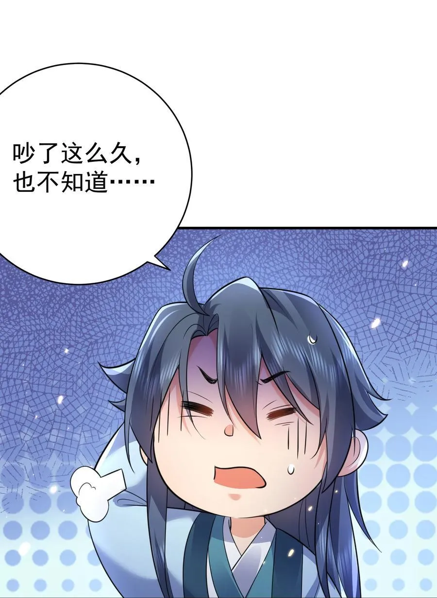 187 我是死神？！ 第20页