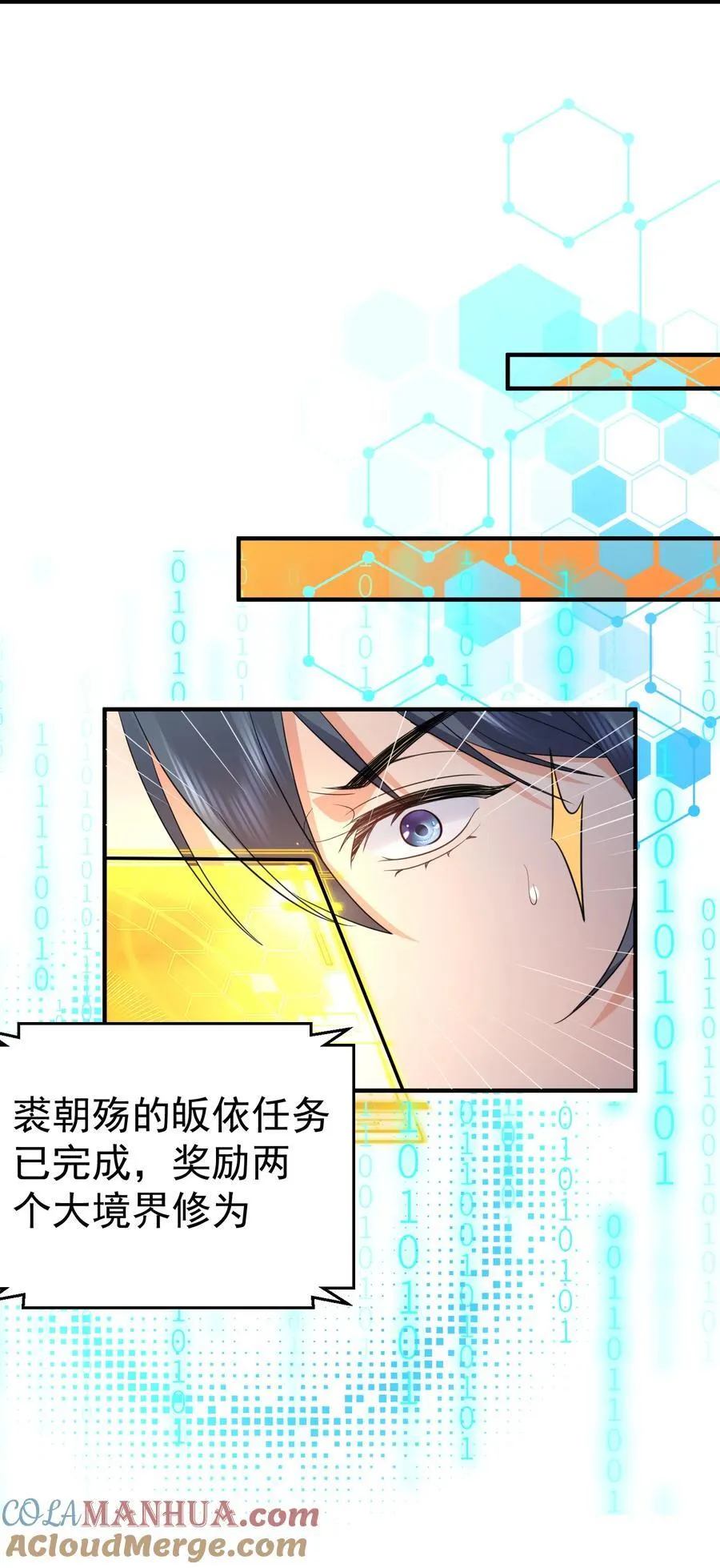 187 我是死神？！ 第21页