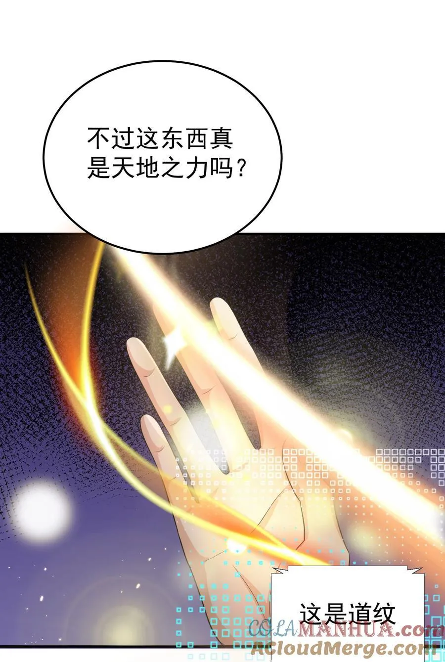 187 我是死神？！ 第25页