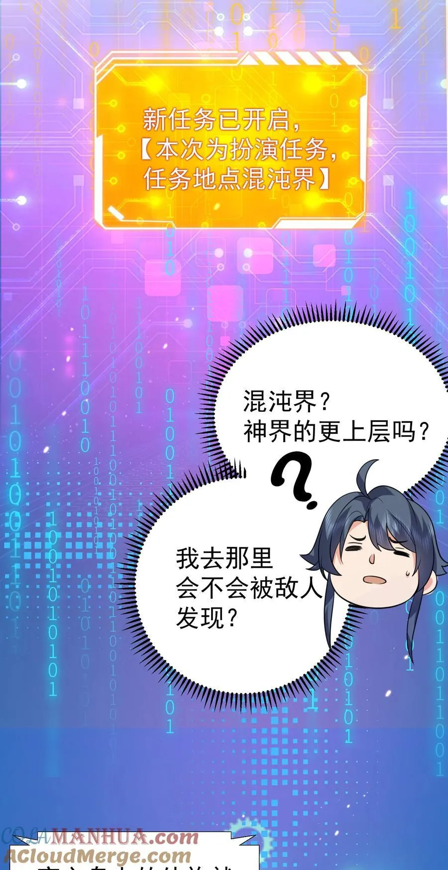 187 我是死神？！ 第27页