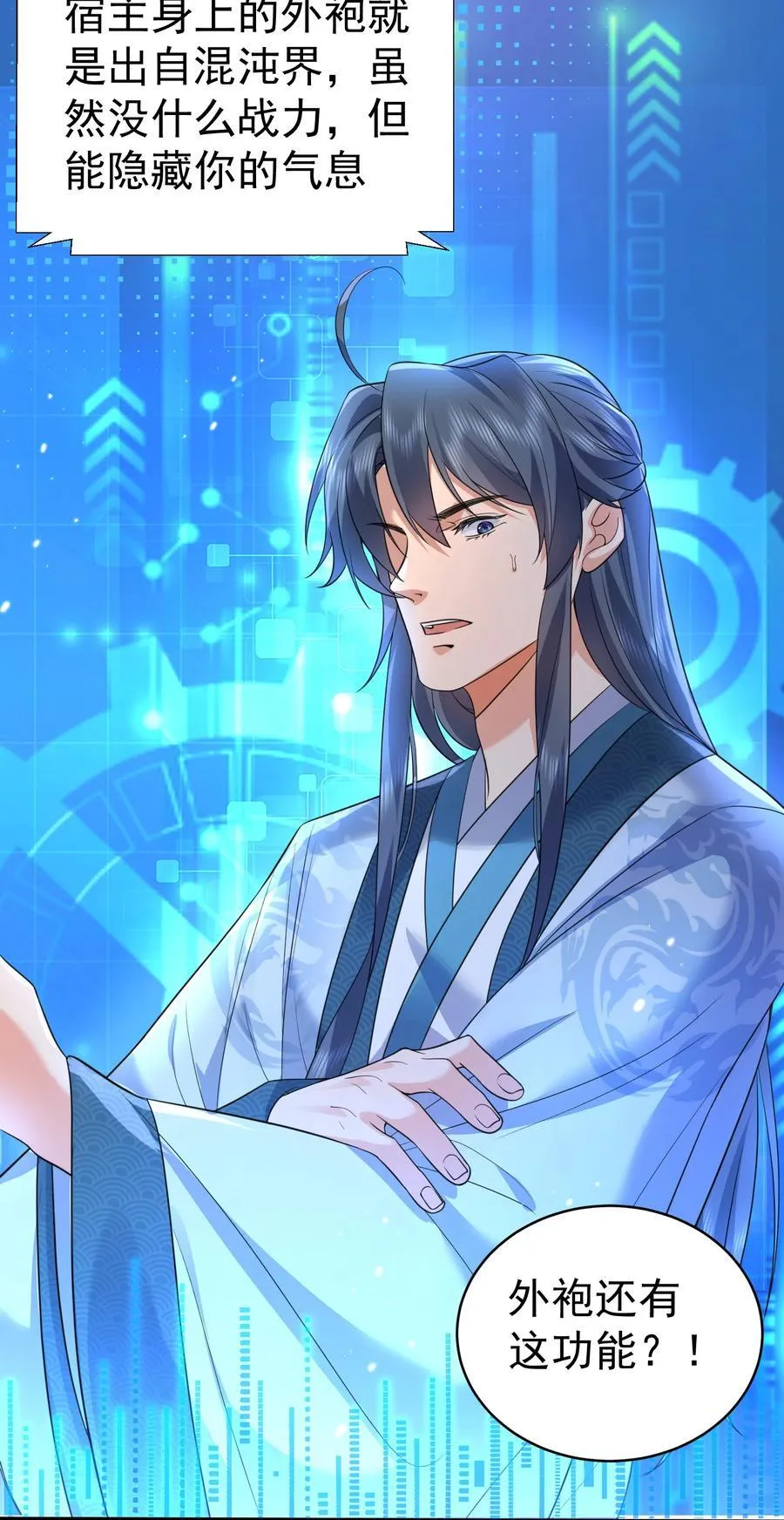 187 我是死神？！ 第28页