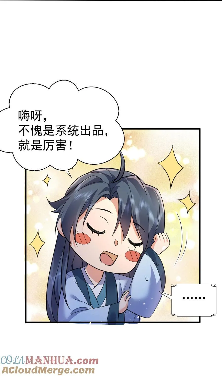187 我是死神？！ 第29页