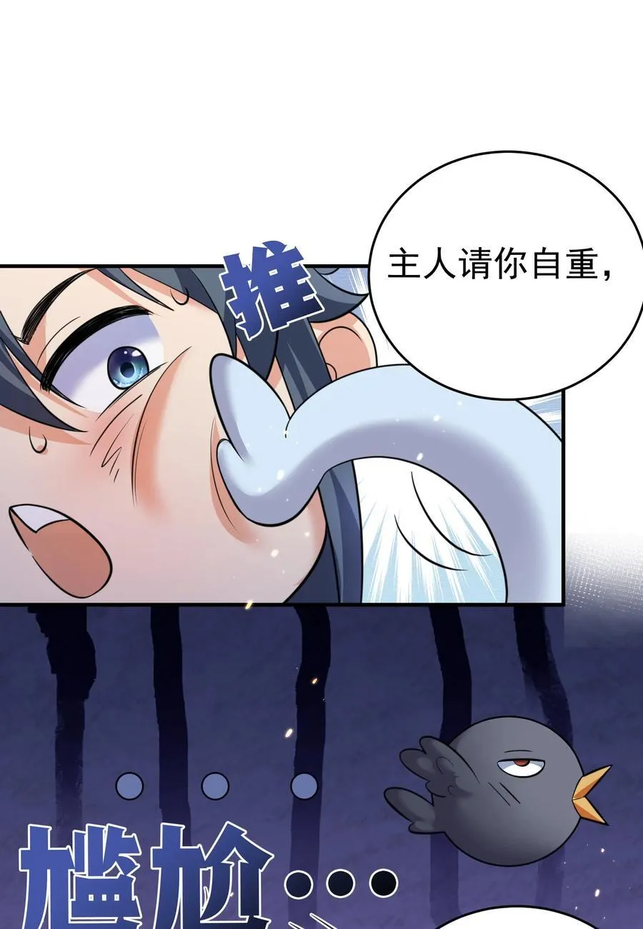 187 我是死神？！ 第30页