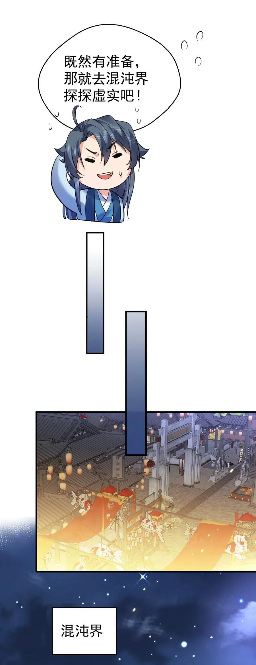 187 我是死神？！ 第32页