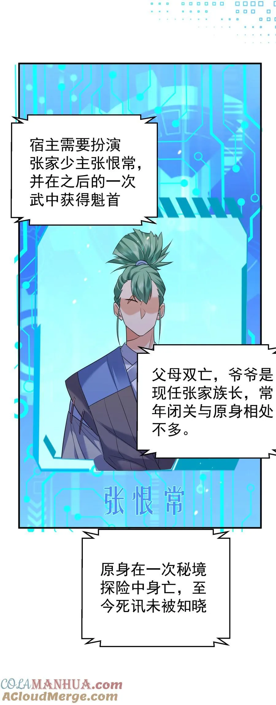 187 我是死神？！ 第35页