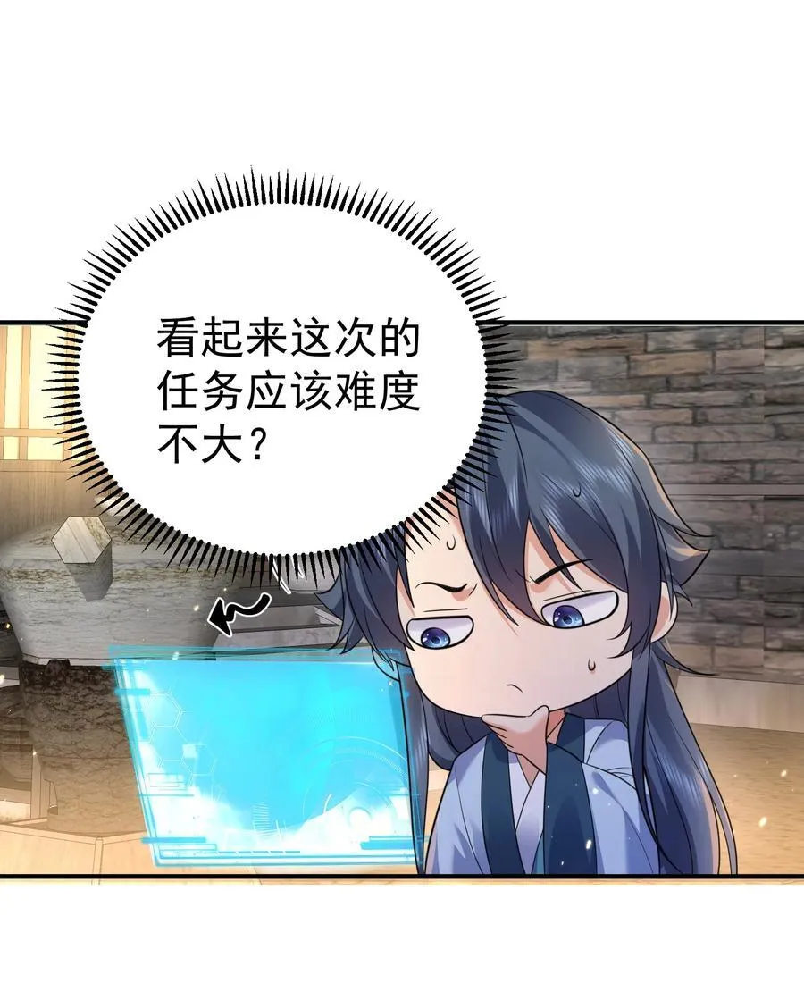 187 我是死神？！ 第36页