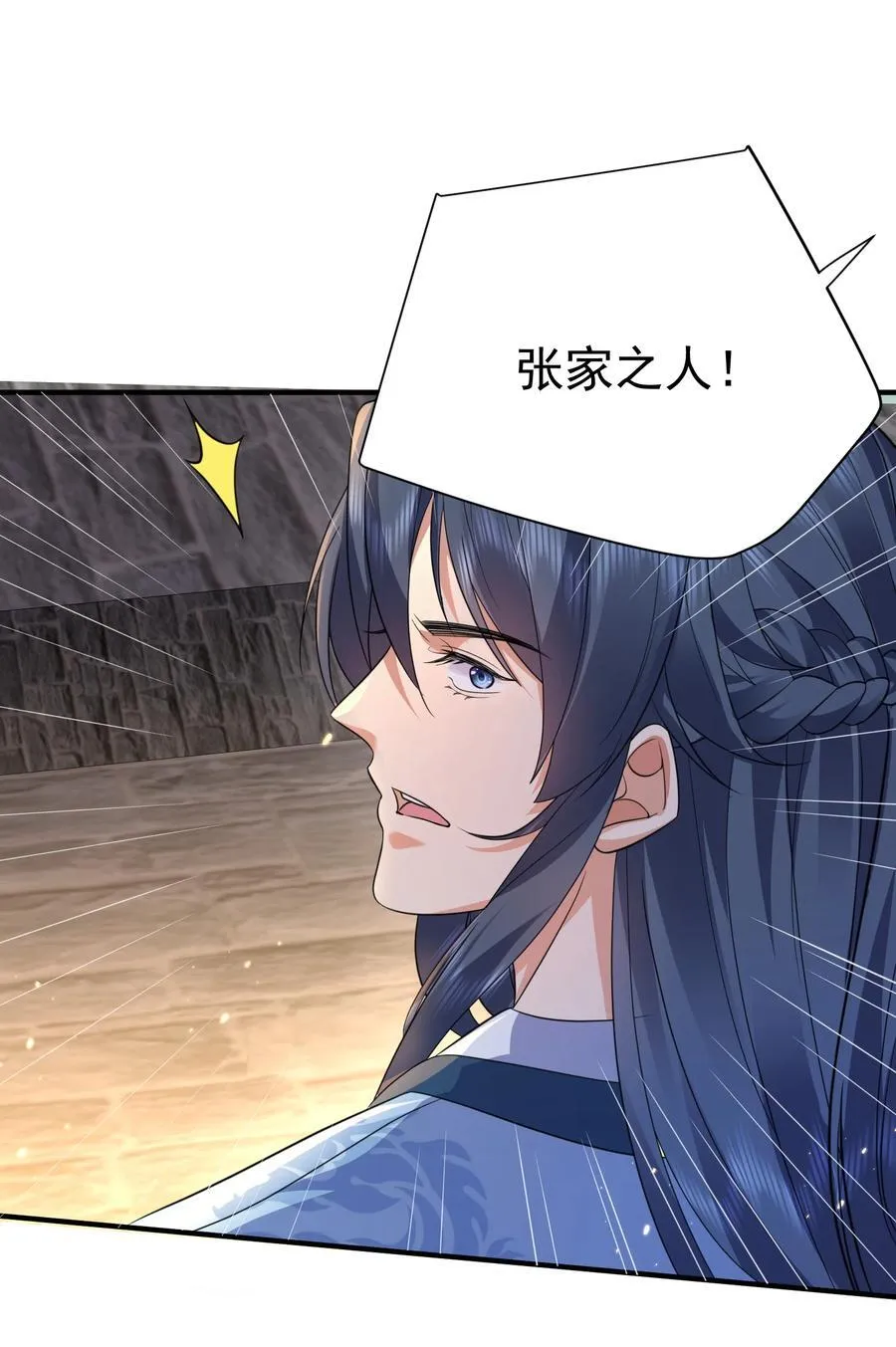 187 我是死神？！ 第38页