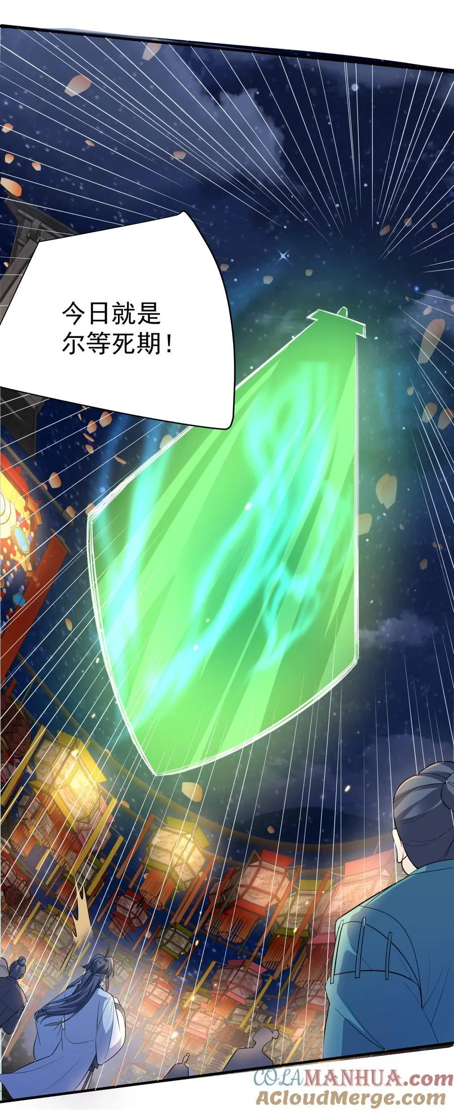 187 我是死神？！ 第39页